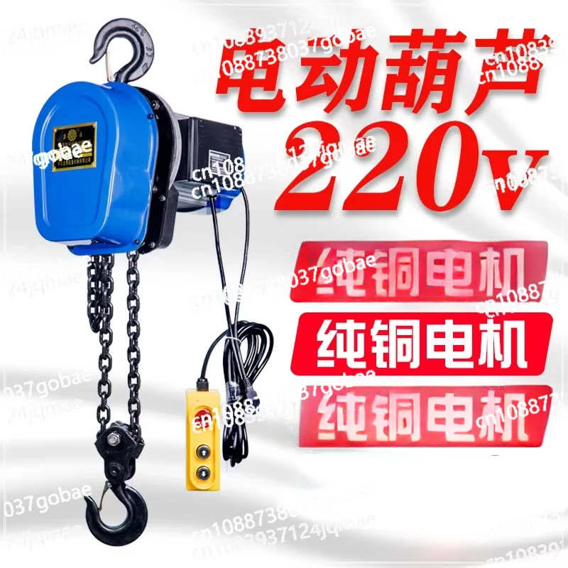 Electric Chain Hoist 220v 1 Ton 2 Ton 5 Ton 10 Crane Household Small Lift Hoist 380v CraneElectric Hoist