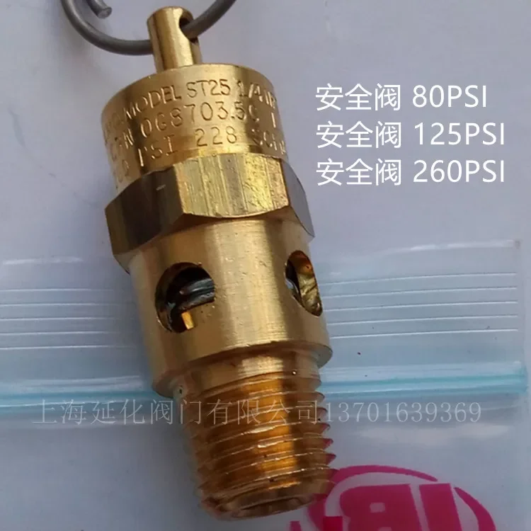 Pull ring safety valve MODELST251/4NPT80PSIG100PSI air compressor safety valve