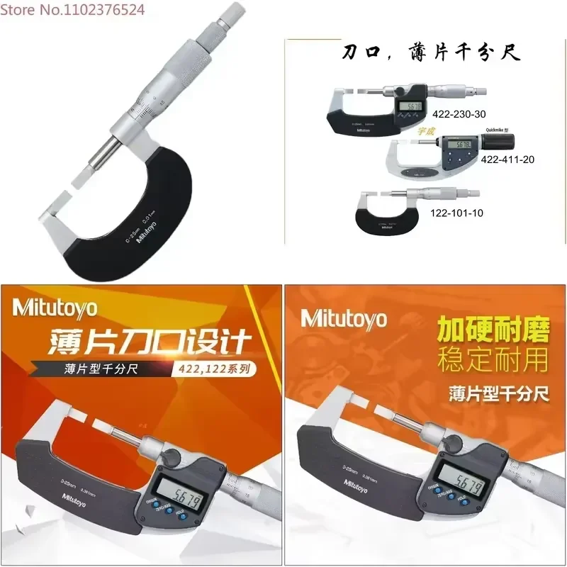 Digital Micrometer 422-230-30 Knife Edge Outside Diameter Gauge for Thin Blade Measurement Precision Tool