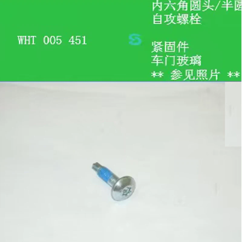 1pcs WHT005451 Hexagon Socket Head Self-tapping Screws and Bolts Door Glass Lifter FOR VW WHT 005 451