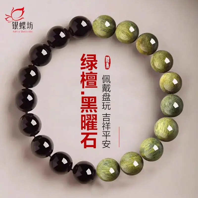 Natural Old Green Sandalwood Five-element Bless Luck Hand string Obsidian Bracelet Wooden Couple Birthday Gift for Men and Women
