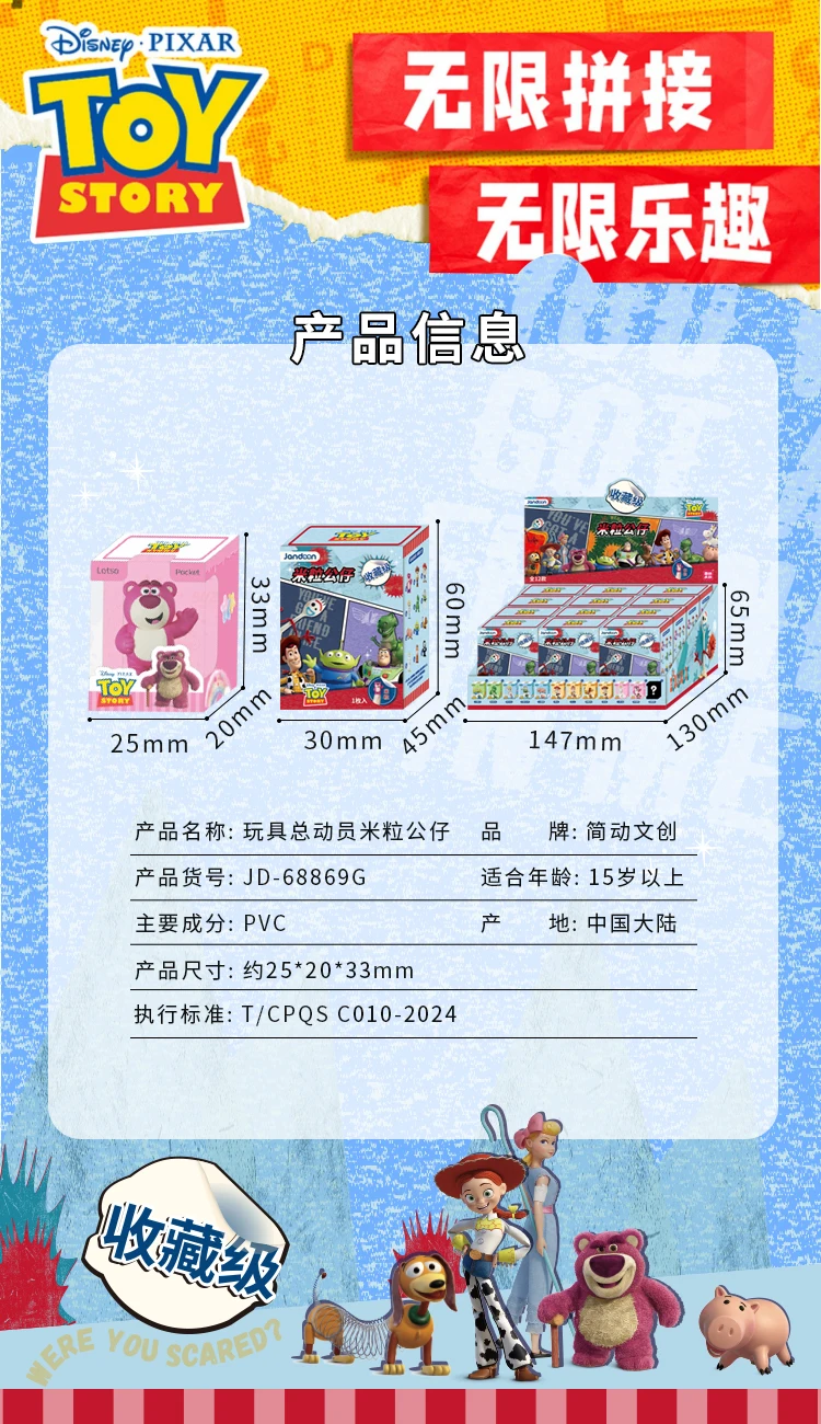 Disney Pixa Jandoon Original Toy Story Zootopia Mickey Stitch Winnie the Pooh Blind Box Puppe Rice Grain Actionfigur Modell Geschenk – Detail 12