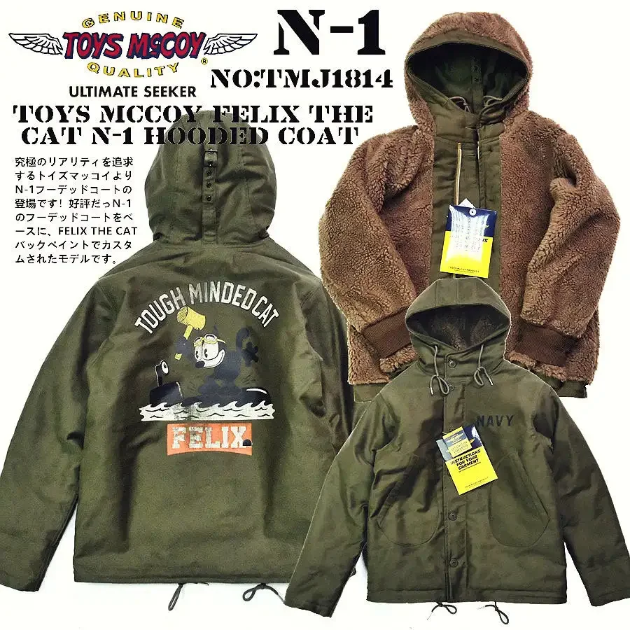 

TOYS (Felix) 1943 US Observer N-1 Deck Fleece Jacket