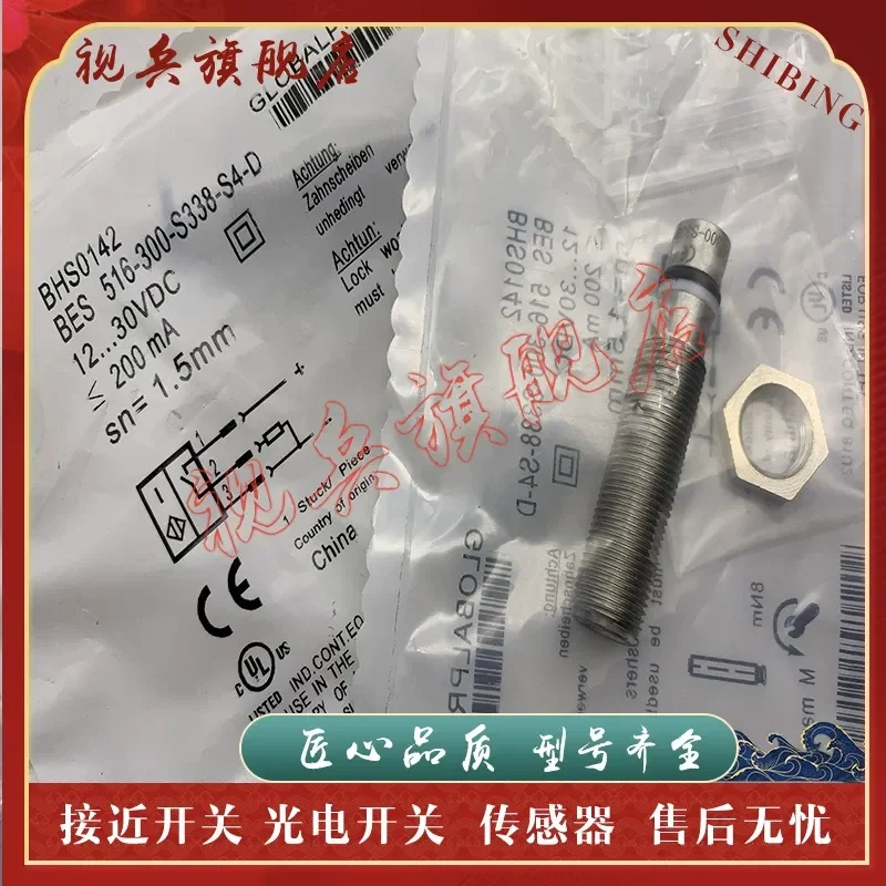 Proximity Switch Sensor for BES 516-300-S335-S4-D and BES 516-300-S128-S4-D