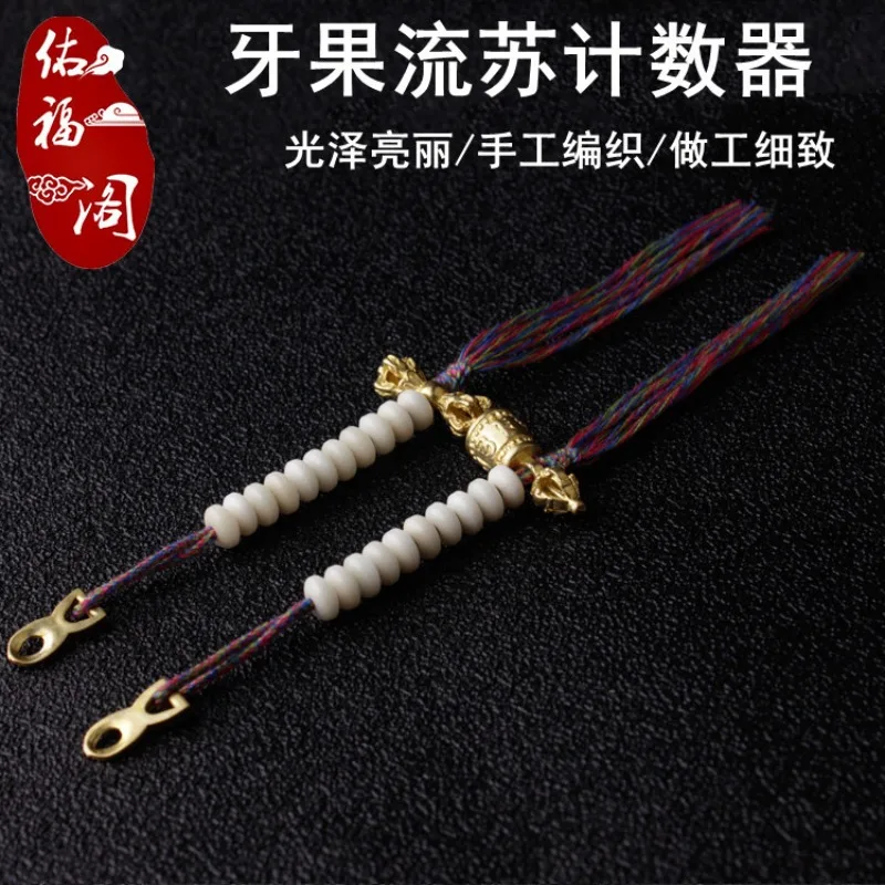 

Cotton Thread Tassel Hanging Fringe Buddhist Mala Counter Old Tibetan Brass Chanting Vintage Pure Copper Bead Bracelet Accessory