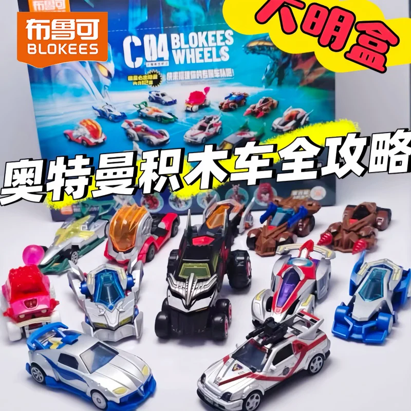 Building Block Mini - Набор машинок Blokees Ultraman, масштаб 1:36,
