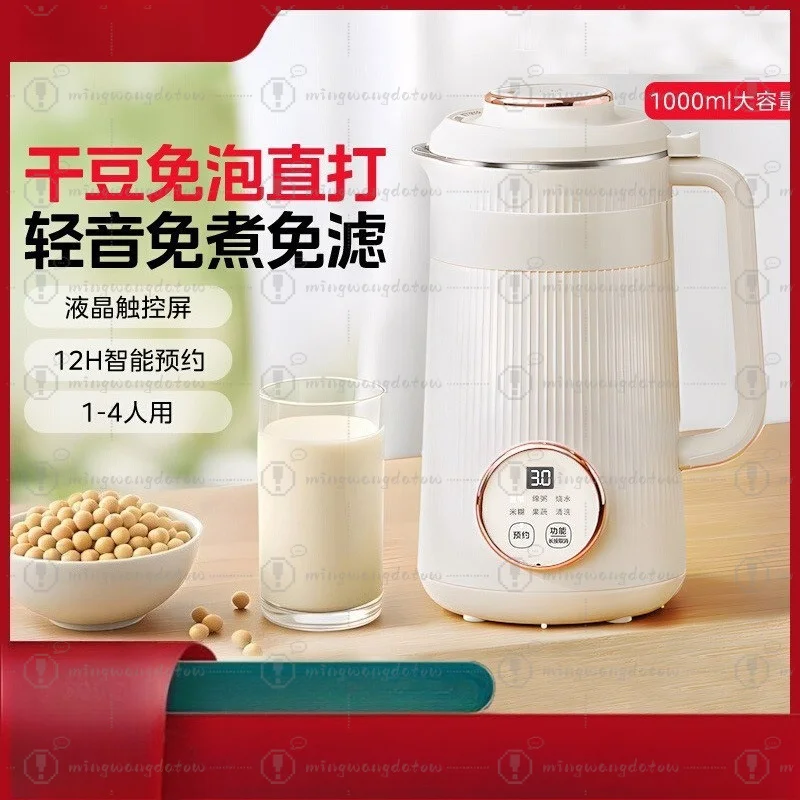 Automatic Multifunctional Soymilk Maker Mini Filter-Free Blender for Home Office Baby Food