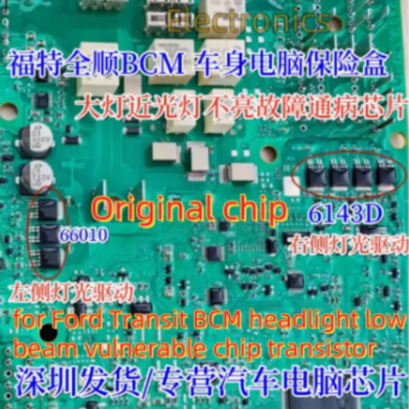 10PCS/LOT New Original 66010 6143D TO-252 for Ford Transit BCM headlight low beam vulnerable chip transistor