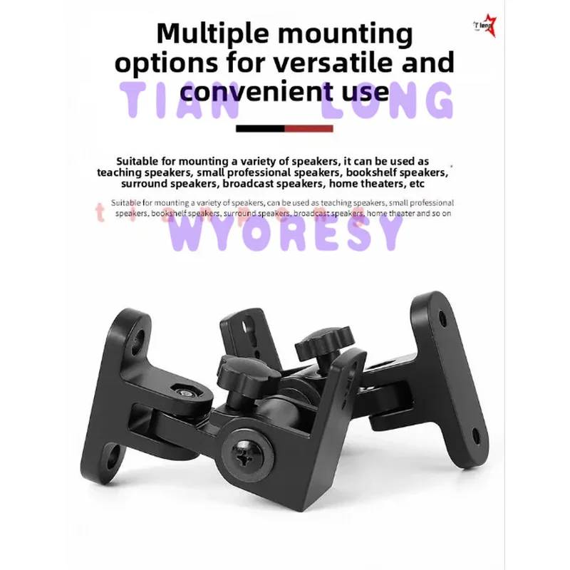 Sturdy Multi‑angle Wall Base Holder for JBL CINEMA715 Home‑Theater Surround Speaker Audio Equipment Fixed Support Stand
