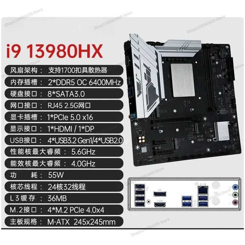 For 13980HX Onboard CPU Set New DDR5 Desktop