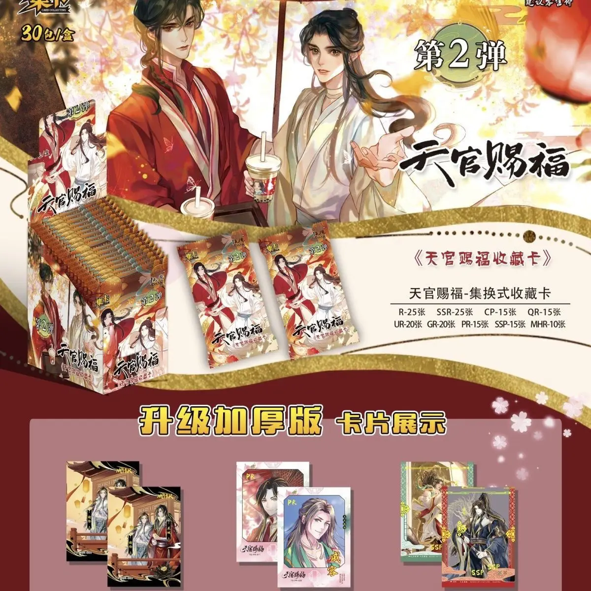 Heaven Official's Blessing Laser Lomo Card TGCF Xie Lian,Hua Cheng Comic Characters SSP SSR Collection Peripheral Cards