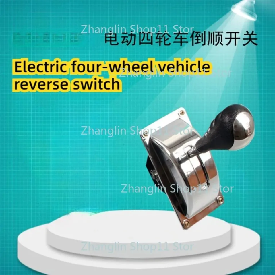Electric Tricycle Reverse Switch Electric Four-Wheel Vehicle Reverse Gear Puller Car Forward And Reverse Gear Switch Combination