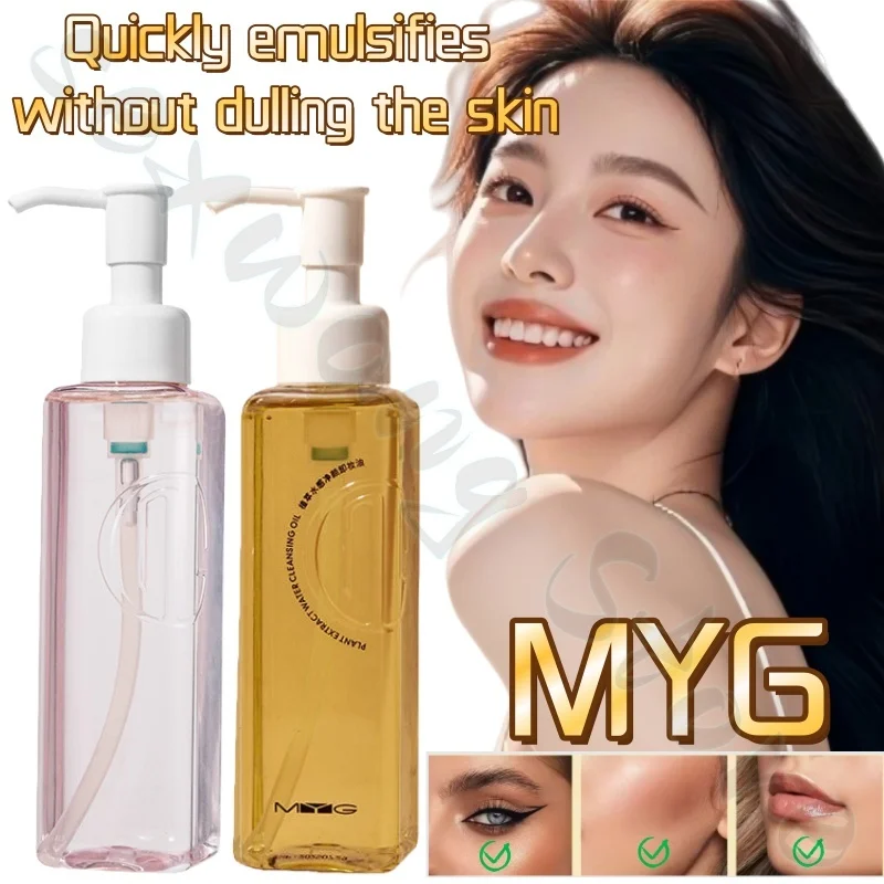 MYG cleansing oil deeply cleanses face, eyes and lips, quickly emulsifies, eliminates acne, refreshes and moisturizes 150ml