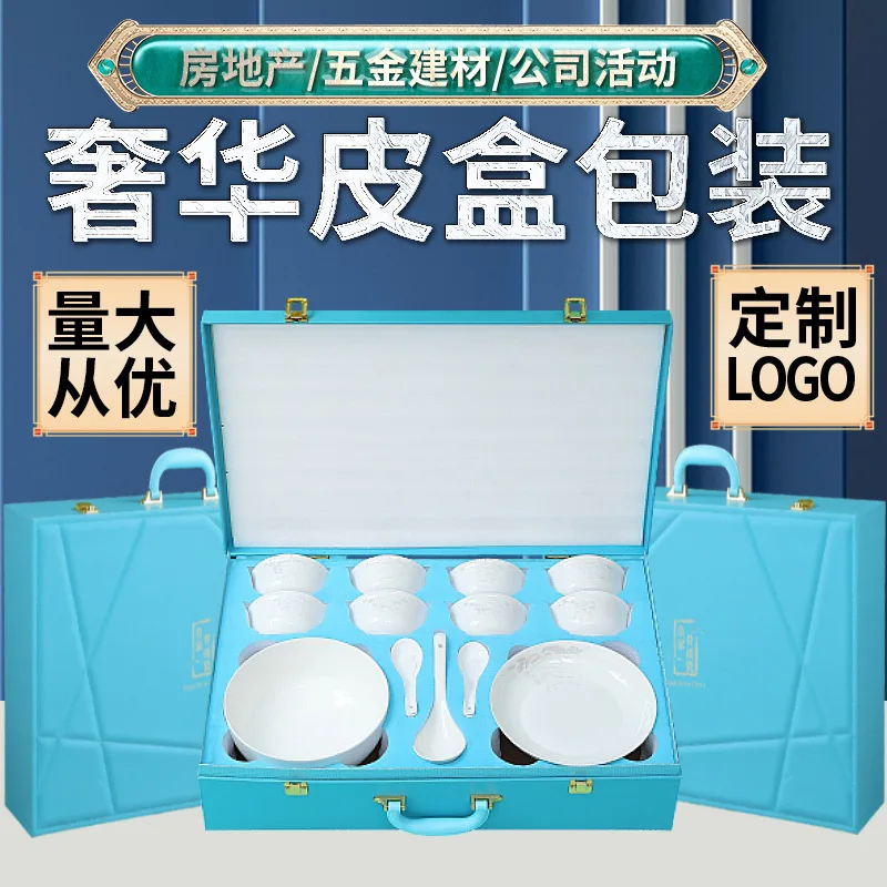 YFY  tableware set, leather box, gift, bowl and chopsticks gift box, serving dishes, employee welfare company