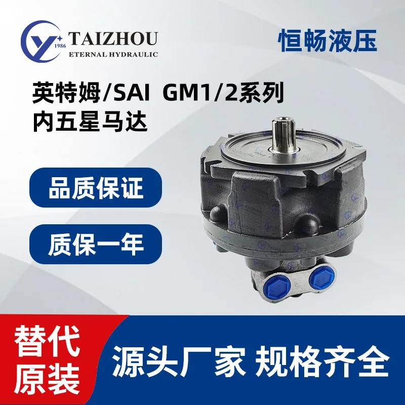 Low-speed High-torque Five-star Motor GM4-600/800/900