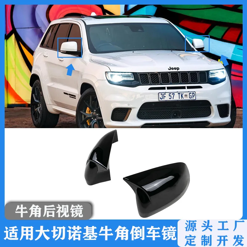 

for modifying the appearance of Grand Cherokee,with a bull angle rearview mirror cover and a reverse mirror protective shell