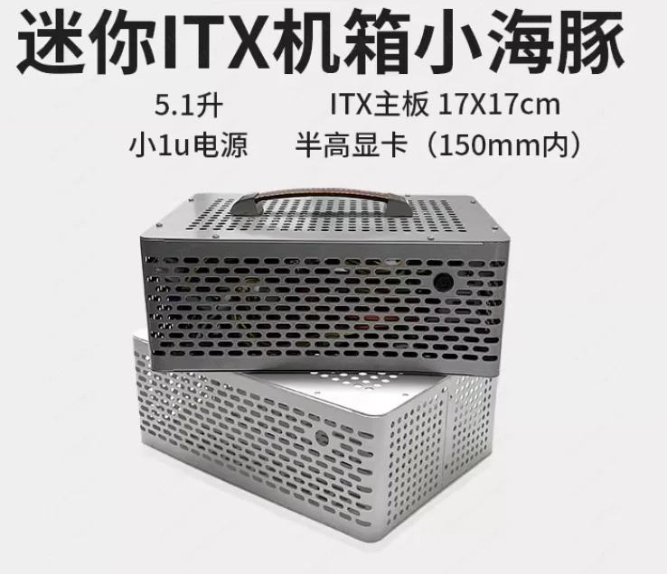 

Nas Chassis, мини-маленькое шасси, портативный настольный компьютер, хост 17*17, основная плата, небольшой источник питания 1u