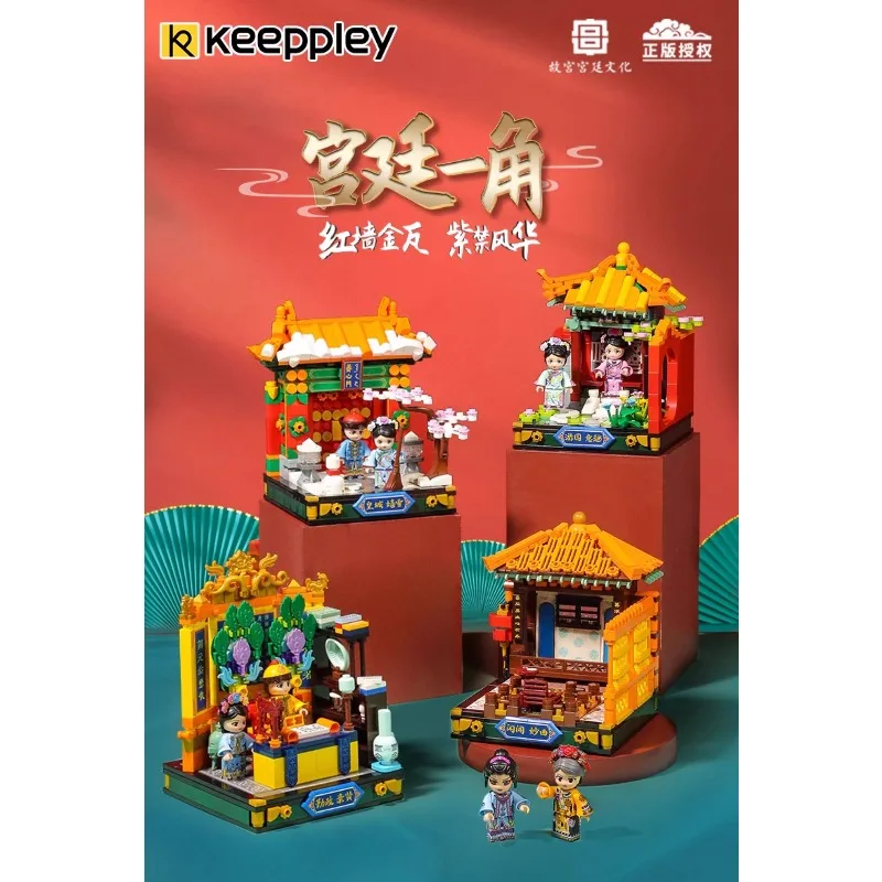 

Keeppley Imperial Palace Архитектура Строительные блоки Модель DIY Набор кирпичей Изысканный подарок для девочек