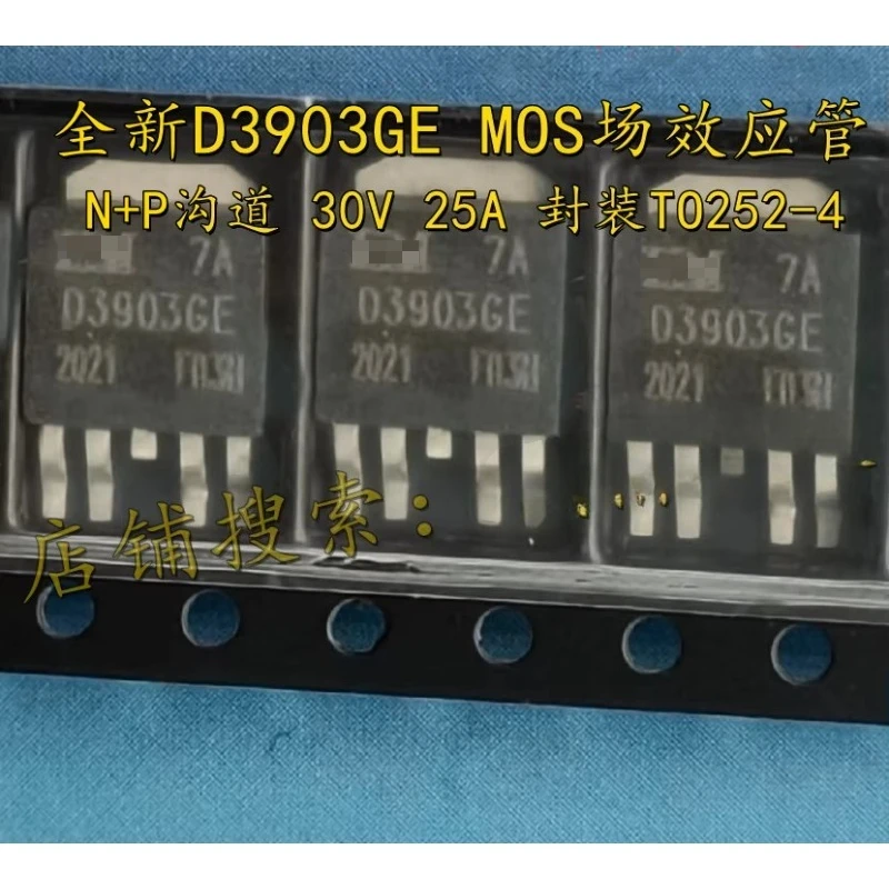 10PCS/LOT D3903GE MOS N+P-CH 30V 25A TO-252-4