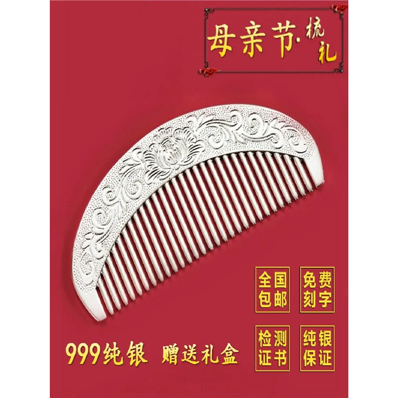 

S999 Юньнаньская расческа для волос в виде снежинки, серебряная, соскабливание ручной работы