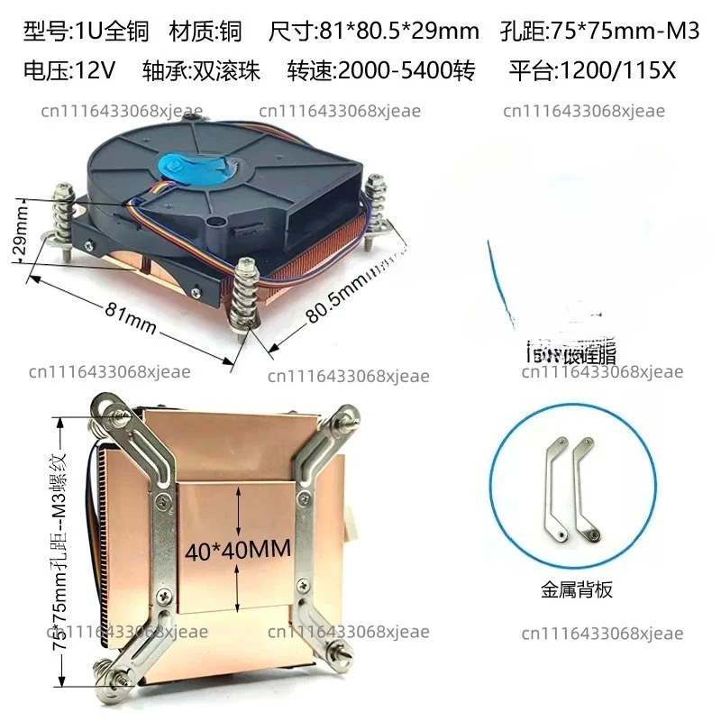 Full Pure Copper 1U Server Radiator 29mm Height Double Ball Turbo Cooling Fan011 1200 115x AM4 AM5