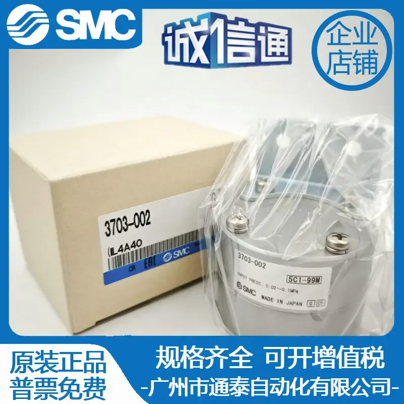 2026 SMC Sensor 3703-002 Brand New Original Genuine, Pneumatic Components, Full Range Can Be Ordered