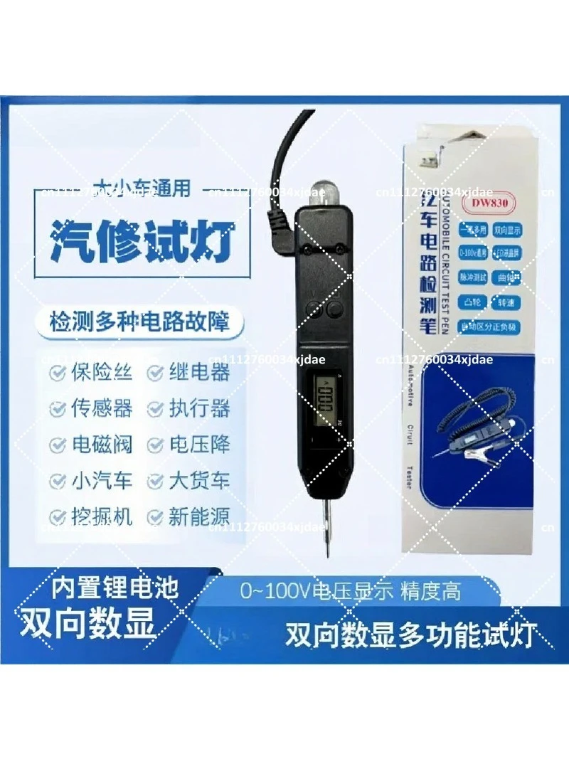 High Precision Digital Automotive Test Light Car Circuit Voltage Detector Tool