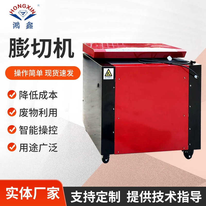 

Honeycomb , Pearl Cotton Paper Expanding Cutting Machine, Mesh And Strip Packaging Corrugated Cardboard Exp