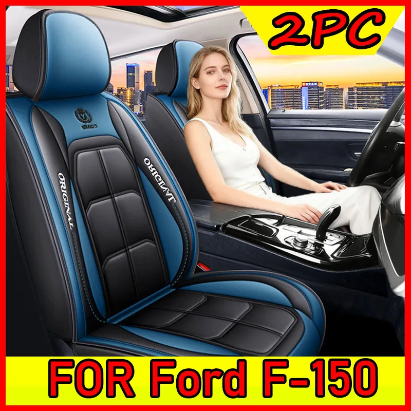 

FOR Ford F-150 Car seat cover waterproof PU leather wear-resistant soft and comfortable full-wrapped muscle seat cover