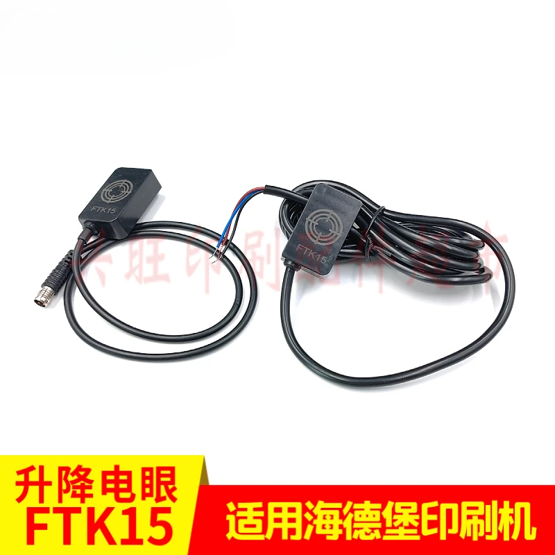 1 قطعة لـ هايدلبرغ 102 مطبعة 61.110.1311 Feida رفع العين الكهربائية FTK15 F2.110.1311