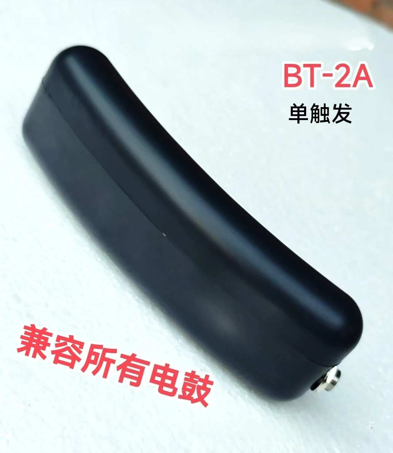 Individual trigger Percussion Batting bar BT-2A Compatible with All Electric Drum