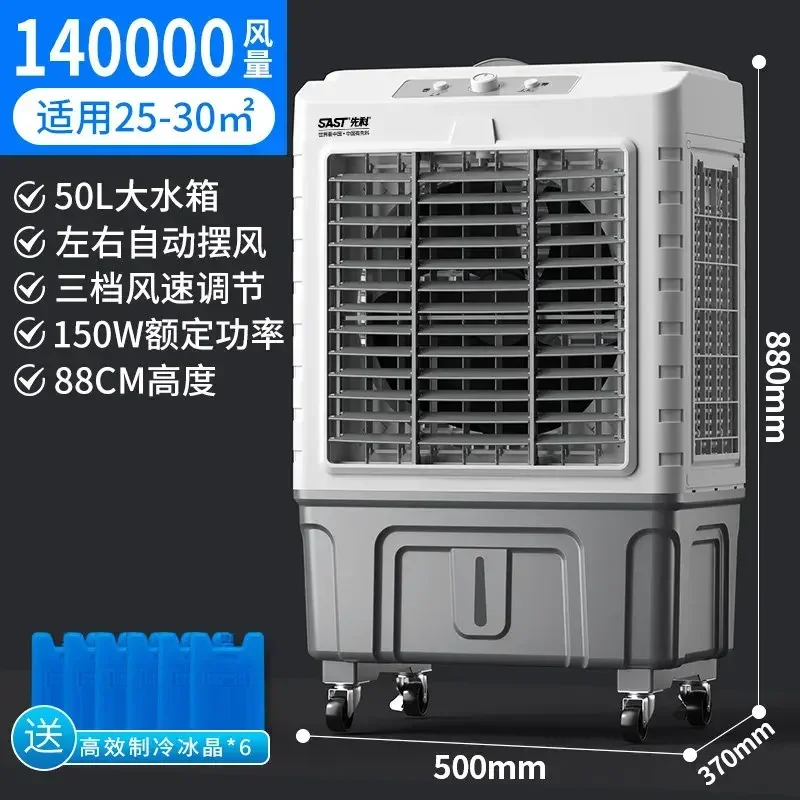 220V Powerful Home and Industrial Cold Air Fan with Energy Saving Technology for Efficient Cooling A