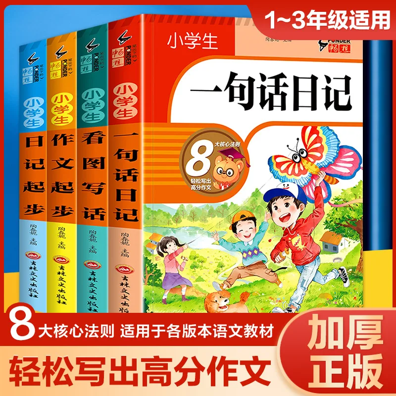 

Elementary School Essay, One Sentence Diary, Writing Words with Pictures, Starting with Essay Diary, Phonetic Version