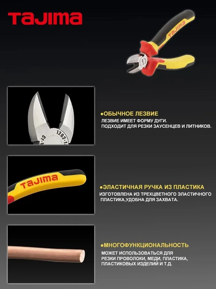 TAJIMA SHP-D6/D7 American Diagonal Plier 1Pcs Alloy Steel Side Cutter Industrial Grade Cutting Gripping Tool 1202-2204/1202-2205