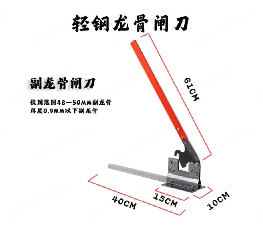 Light Steel Keel Scissors, Main and Auxiliary Wall Keel Cutting Tool, Ceiling Tool with Stainless Steel Chopping Knife Precision