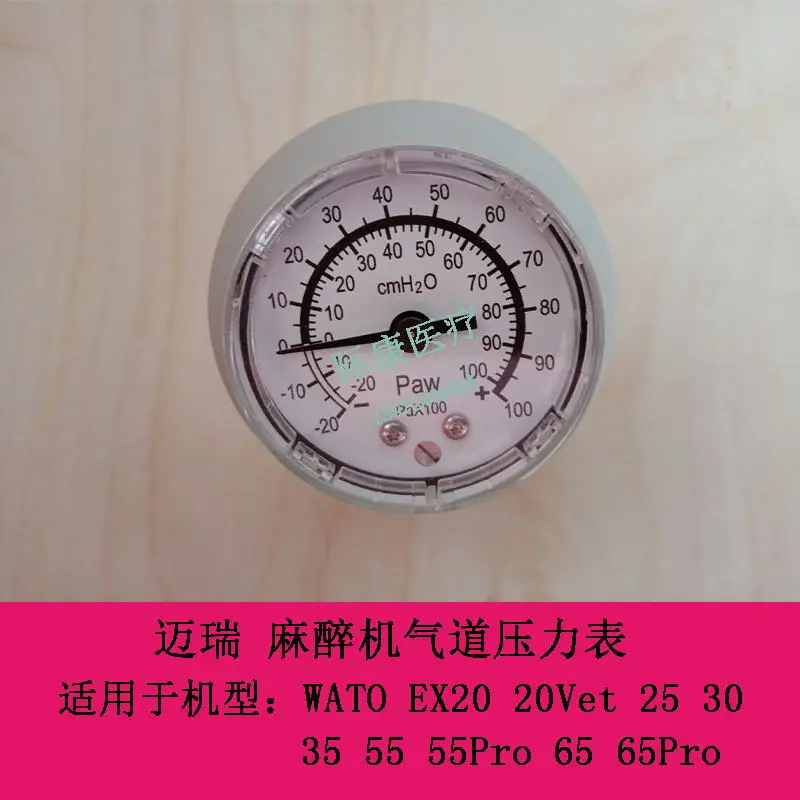 WATO EX Series Airway Pressure Gauge, Fits EX20,20Vet,25,30,35,55,55Pro,65Pro Anesthesia Machine