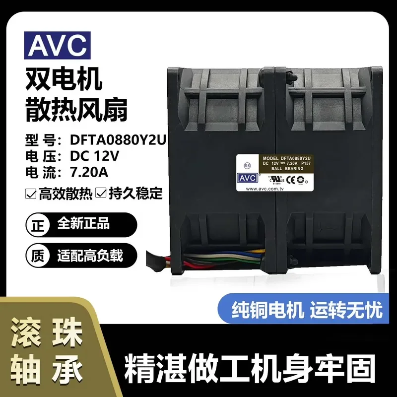 for AVC 8080 Original Imported Cooling Fan 12V 6.72A 8cm Low Price