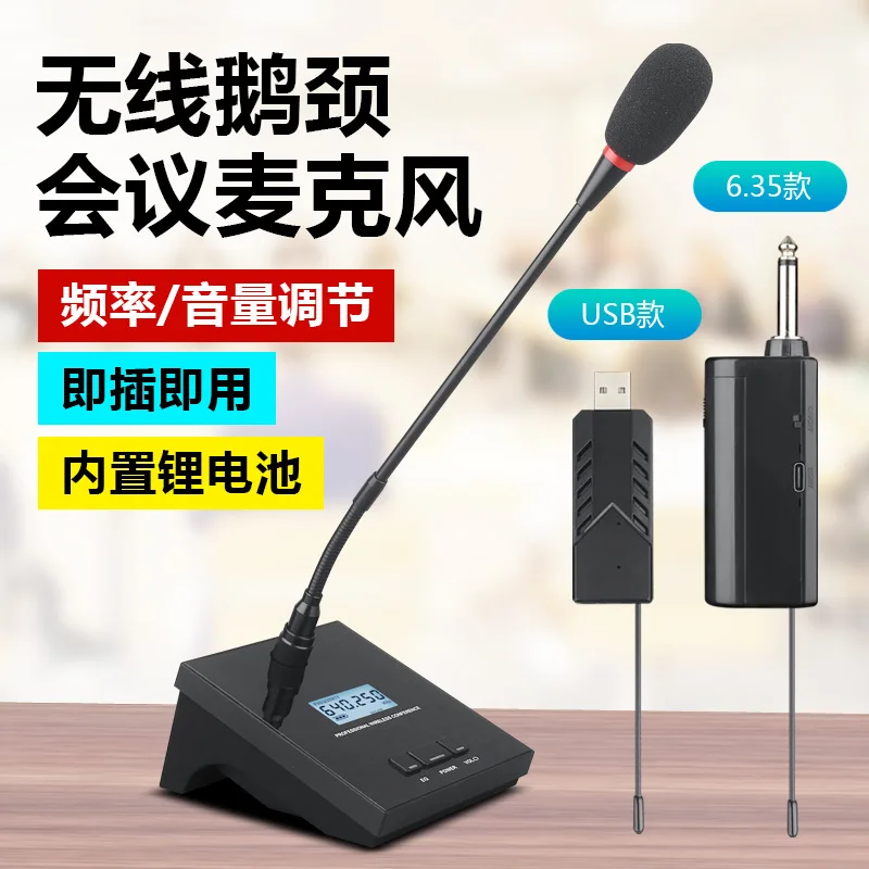 Conference Gooseneck Desktop Microphone Professional Remote Conference Room Video Speech Broadcasting Universal Microphone