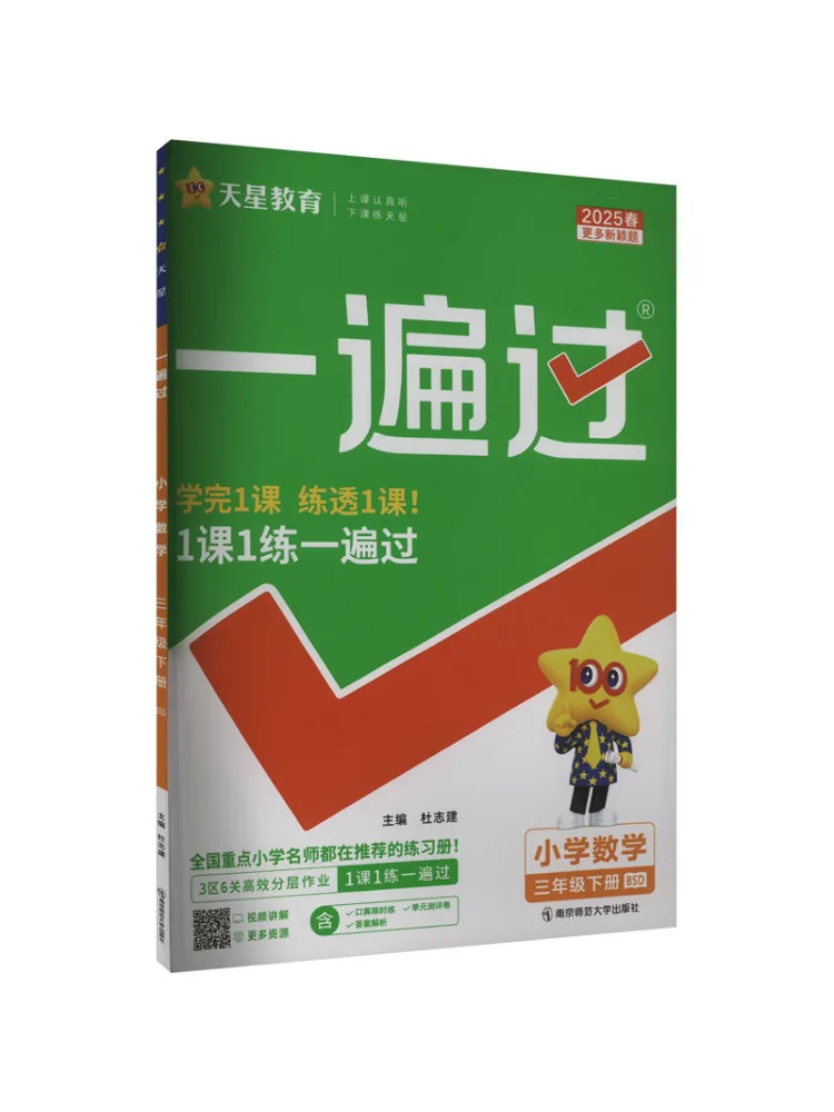 

Книга Winshare: Математика для начальной школы, 3 класс, второй семестр, БСД 2025