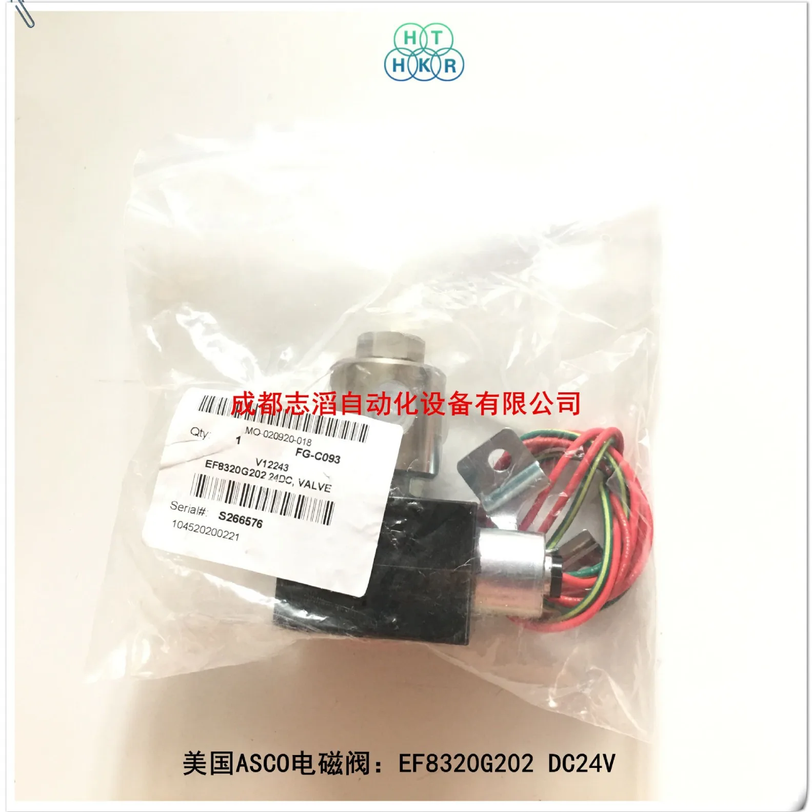 2025 EF8320G202DC24…