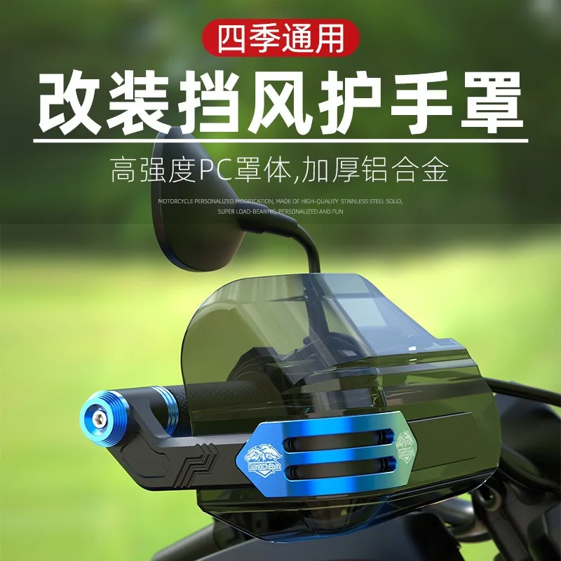 Suitable for Uy125 Motorcycle Modification Handlebar Windshield Haojue Electric Vehicle Handguard Handguard Handlebar Windshield