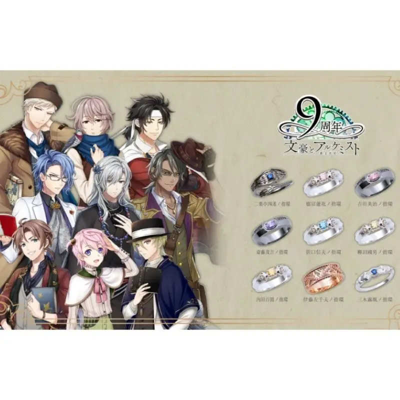 Anime ‌Bungo to Alchemist  Cosplay Ring ‌Futabatei Shimei Rings For Couple Love Fashion Jewelry Accessories Birthday Gift