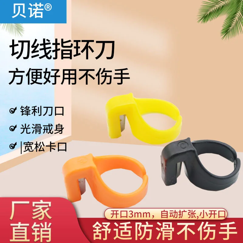 Sewing Ring Knife Line Cutter Sewing Machine Finger Ring Knife Fishing Line Breaking Artifact Special Chain