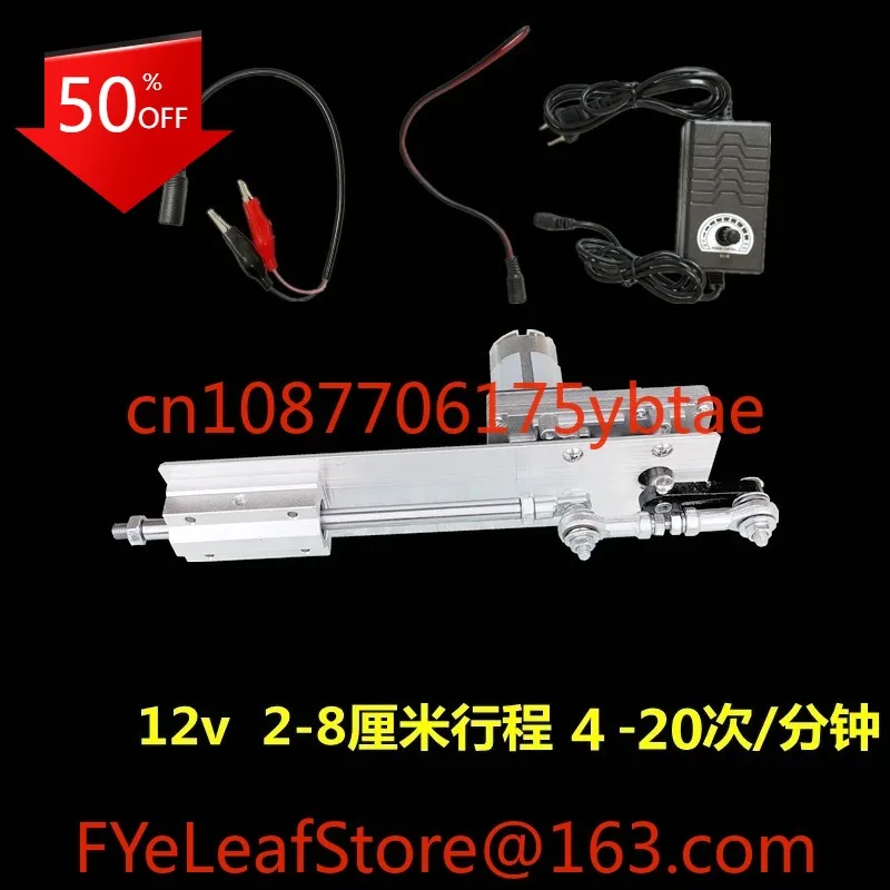 

Linear reciprocating telescopic motor round-trip push-pull rod repetitive motion mechanism electric push rod motor crank