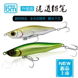 BM Guidao Upgraded Version Long Shot Sinking Pencil Fishing Lure 12g/18g/20.5g/26g Artificial Wobbler Pike Bass Trout Hard Bait