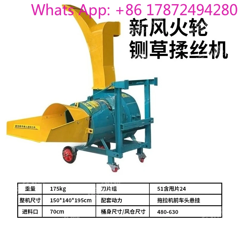 

Grass chopper and shredder for pasture straw and wheat straw wet and dry for raising cattle and sheep