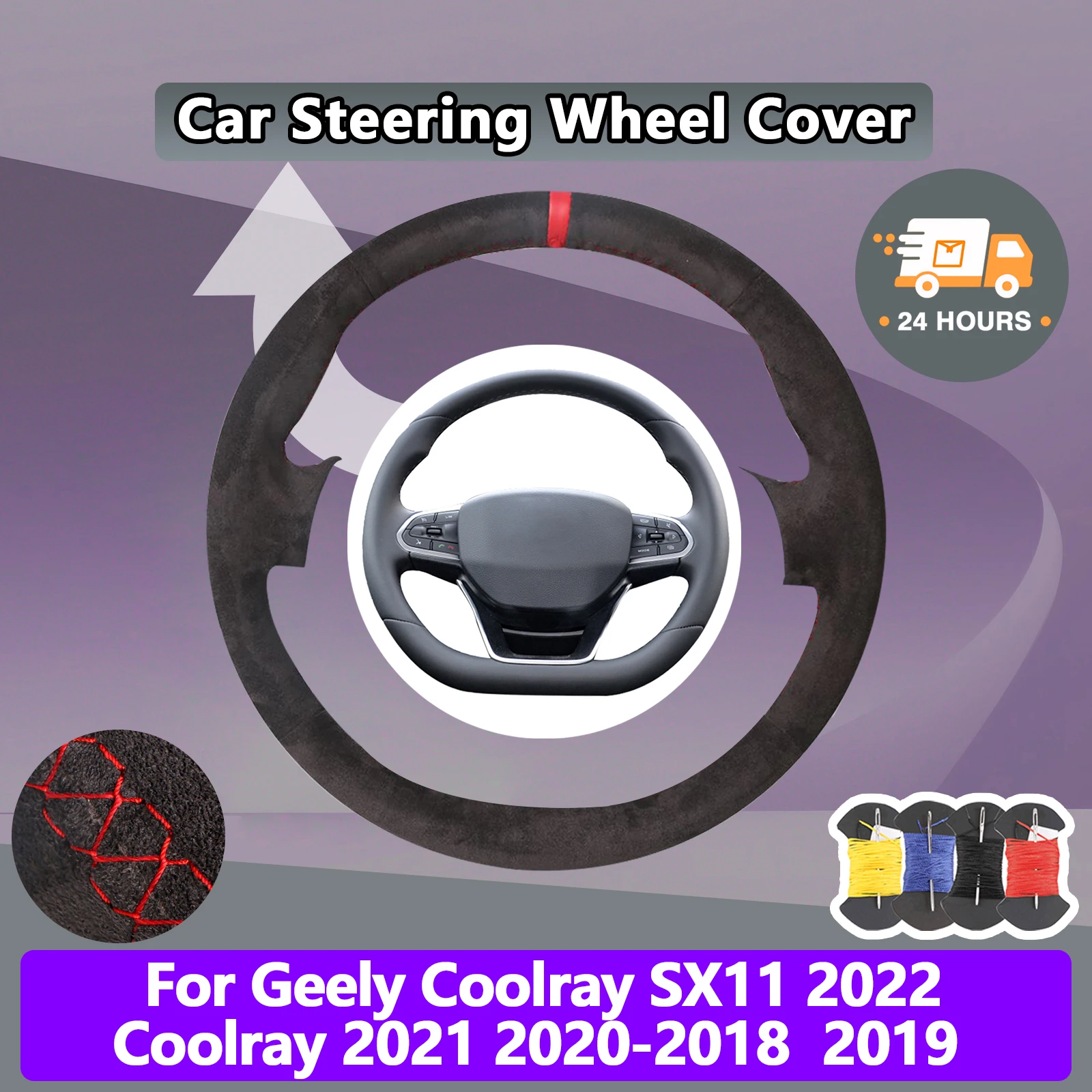 

Замшевый чехол на руль автомобиля для Geely Coolray SX11 2022 Coolray 2021 2020-2018 2019, роскошные автомобильные аксессуары из мягкой кожи