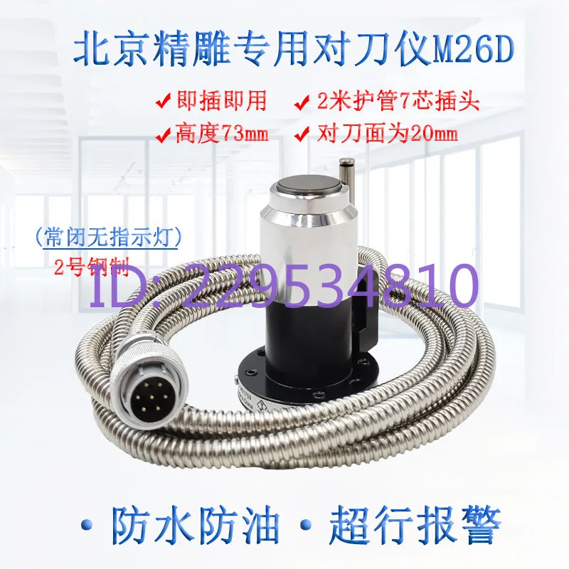 Tool aligner CNC numerical control machine tool aligner, Z-axis automatic tool aligner for fine engraving machining center