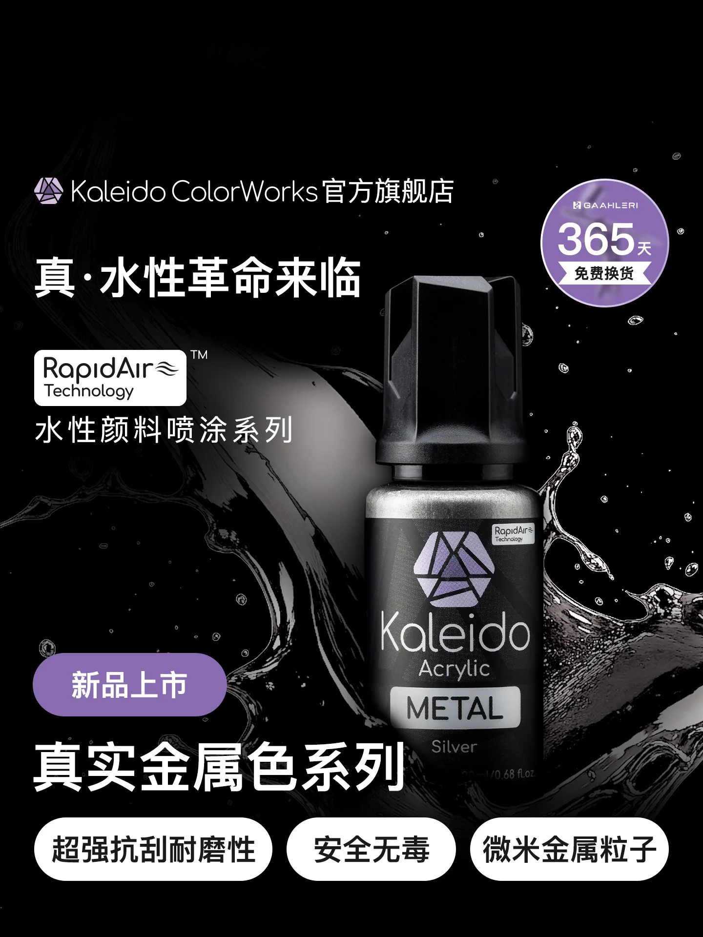 

Metallic Paint Waterborne Spray Pre Mixed Paint Model Painting Coloring KM001-KM012 20ml