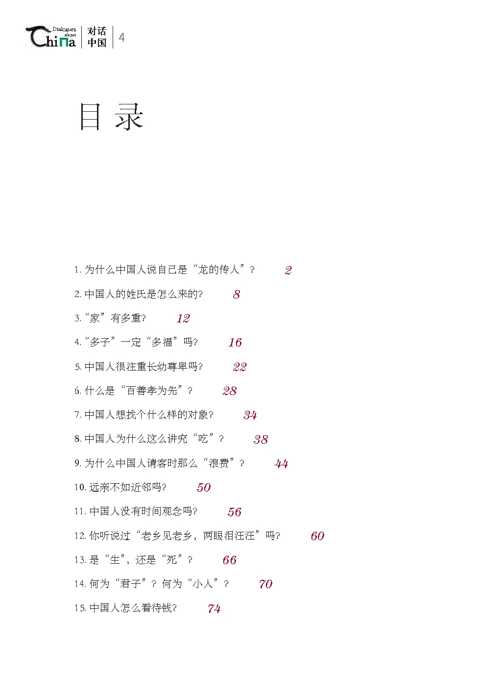 Mindset-Kultur China